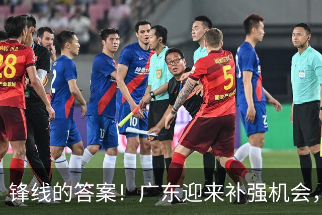 锋线的答案！广东迎来补强机会，CBA“新得分机器”被杜锋看中？