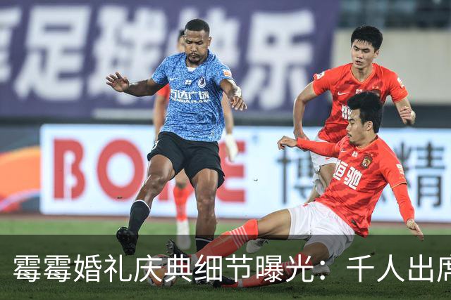 霉霉婚礼庆典细节曝光：千人出席，全部禁用手机，派对将开至凌晨